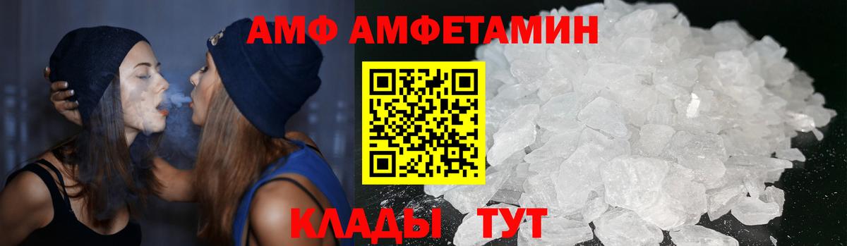 АМФЕТАМИН 97%  Amphetamine  Углич  сайты даркнета телеграм  Вход с VPN 