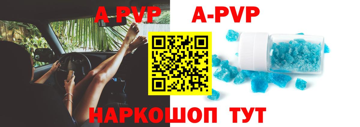 Углич  Alfa_PVP кристаллы  Вход с VPN  Alfa_PVP VHQ 