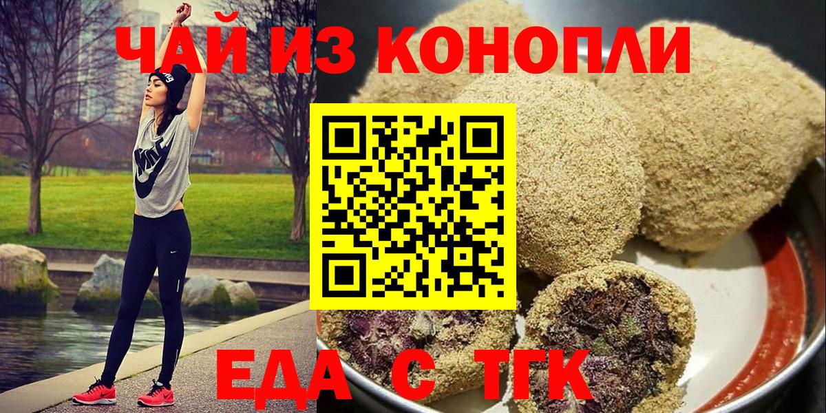 Canna-Cookies конопля Углич