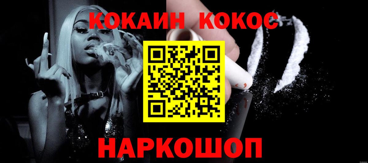 КОКАИН Columbia  Вход с VPN  Углич 
