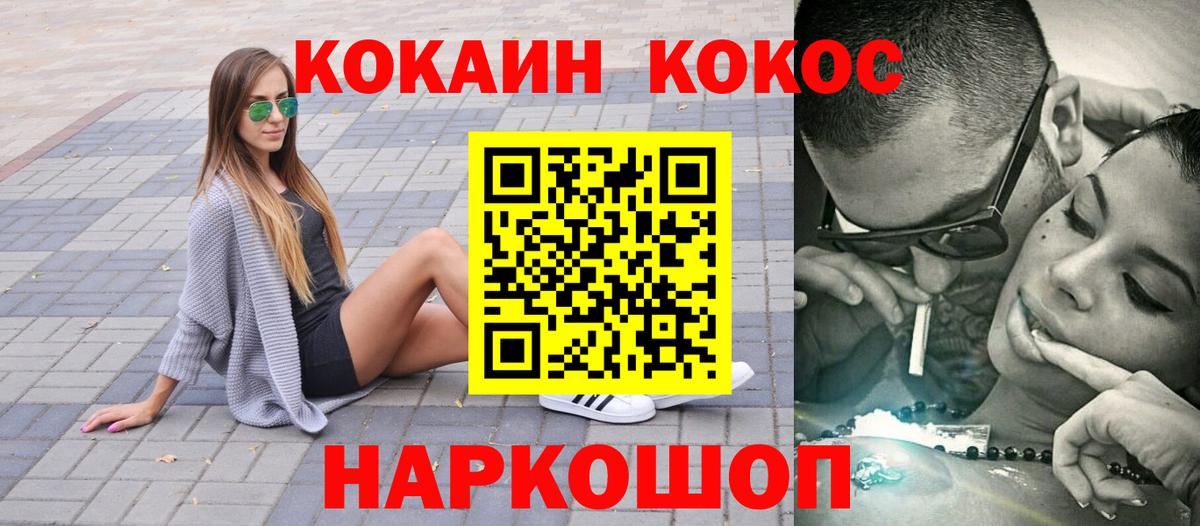 КОКАИН Columbia Углич