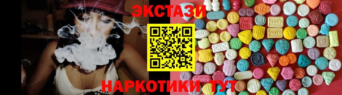 гидра маркетплейс  ЭКСТАЗИ XTC  Вход с VPN  Углич  Ecstasy Punisher 