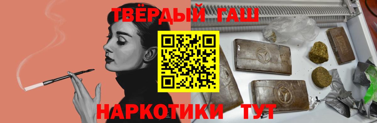 Гашиш хэш Углич