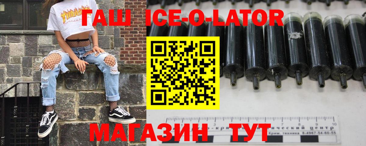 Гашиш Premium  Вход с VPN  ГАШ  Углич 
