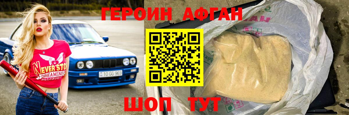 ГЕРОИН герыч Углич