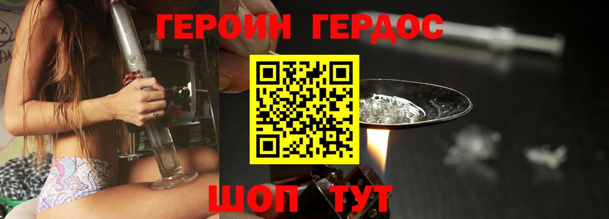 Углич  Героин хмурый  Героин  Вход с VPN 