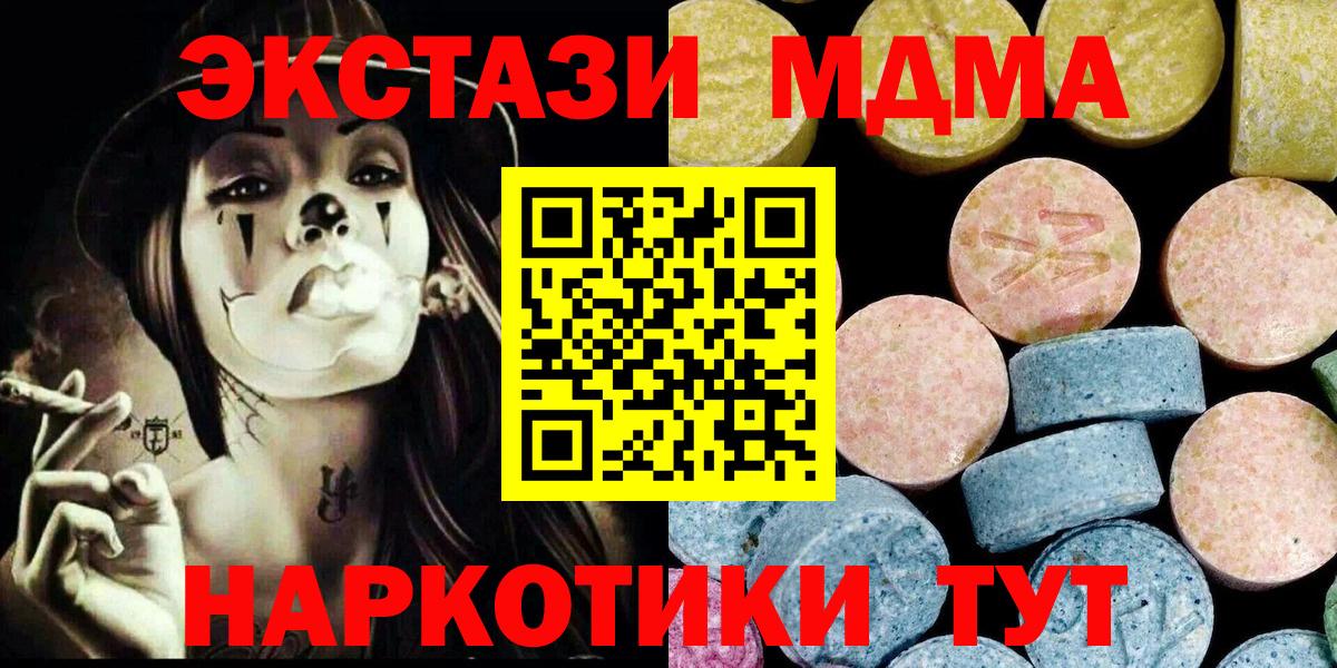 MDMA молли  Вход с VPN  Углич  МДМА Molly 