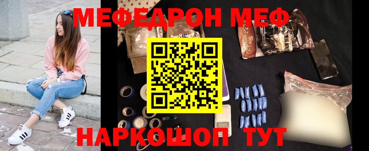 Меф мука Углич
