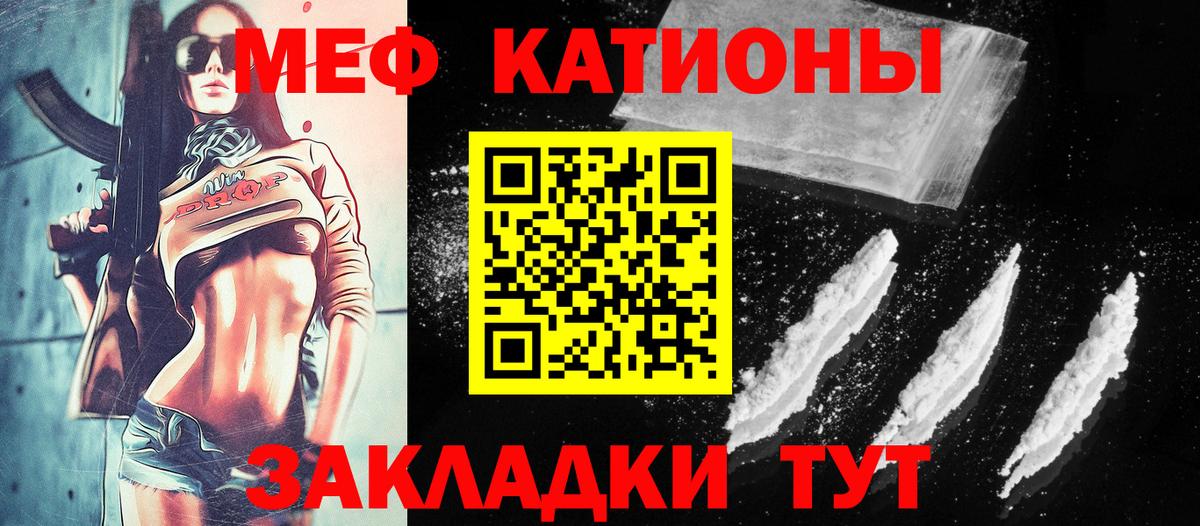 Углич  Мефедрон  Вход с VPN  Меф мука 