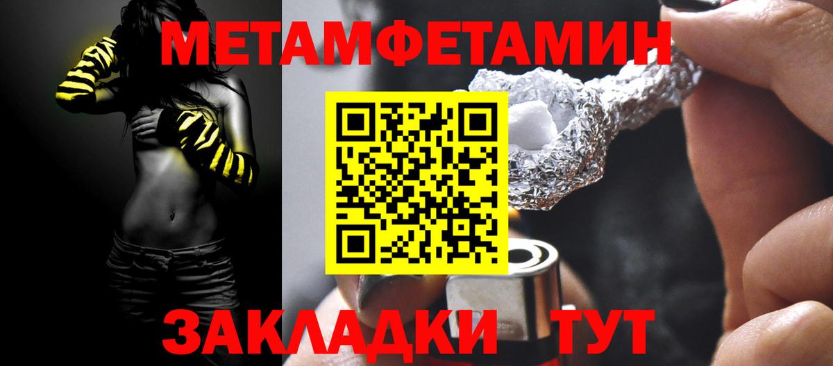 Метамфетамин Декстрометамфетамин 99.9%  Вход с VPN  Углич  Метамфетамин Декстрометамфетамин 99.9% 