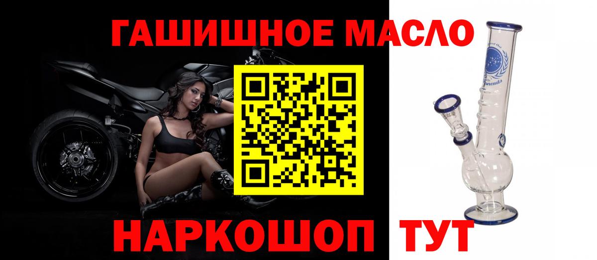 ТГК вейп с тгк  Вход с VPN  ТГК THC oil  Углич 